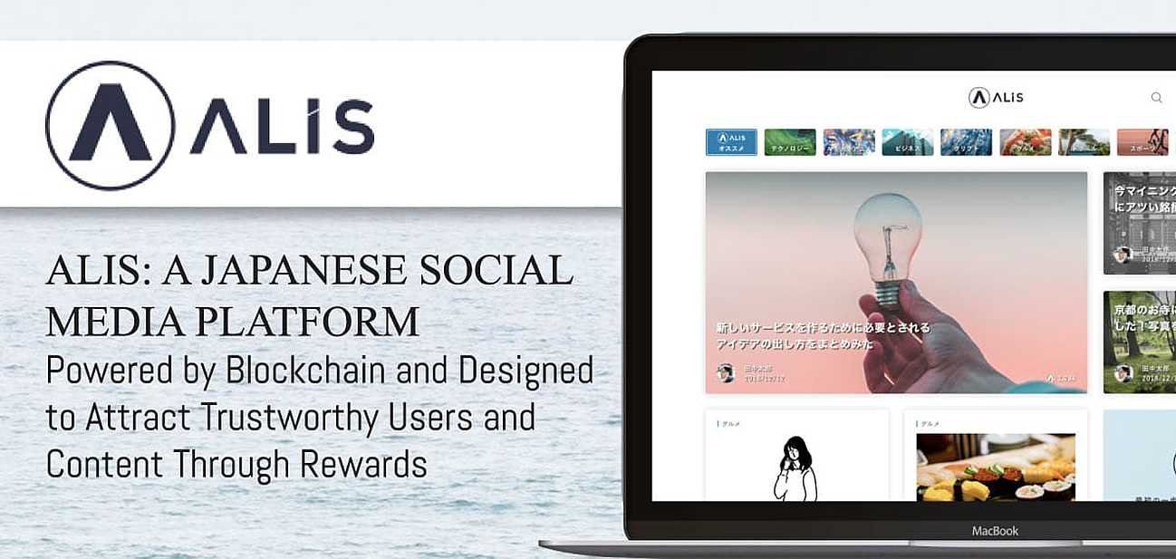 Alis A Japanese Social Media Platform Powered By Blockchain And Images, Photos, Reviews